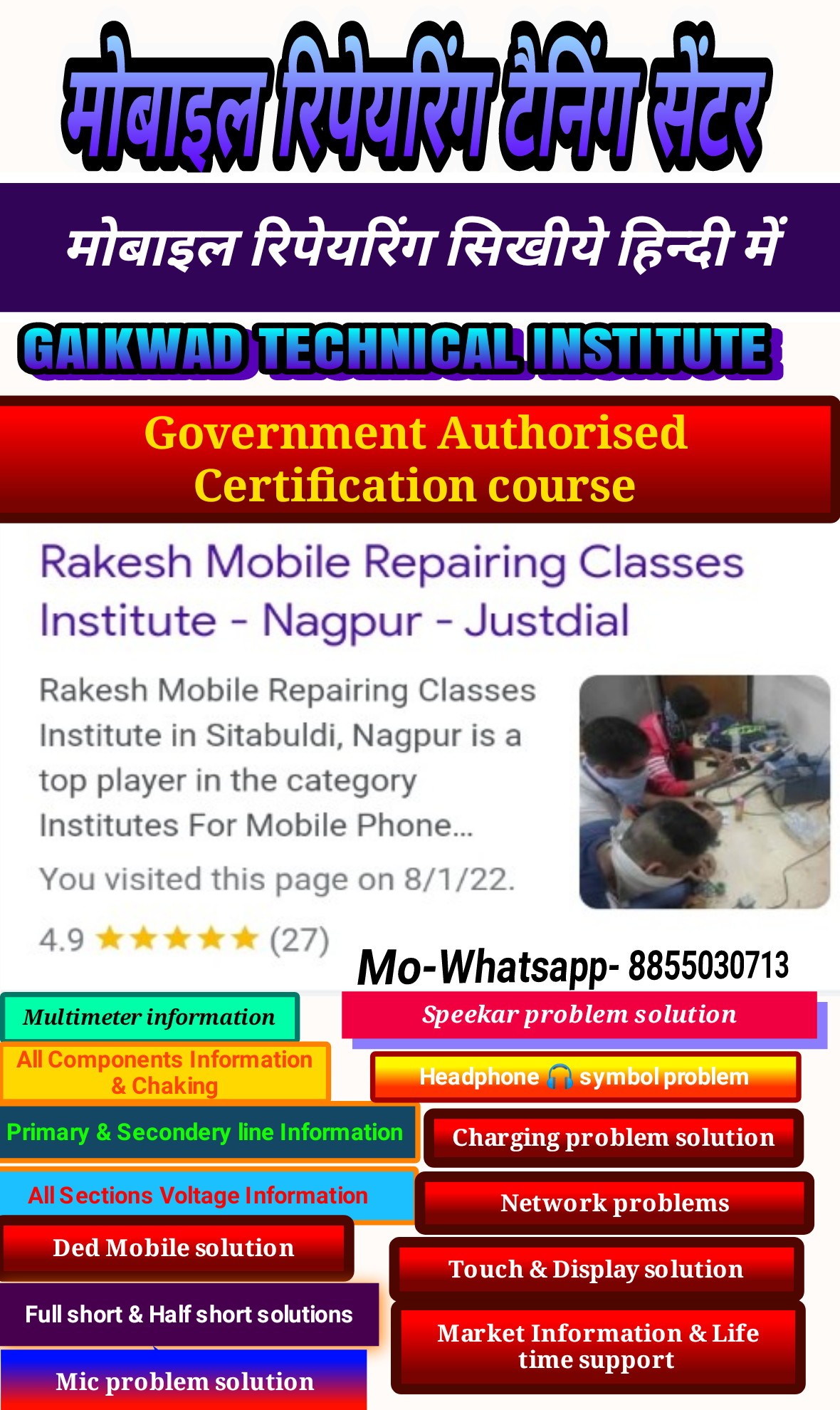 Mobile Repairing Classes